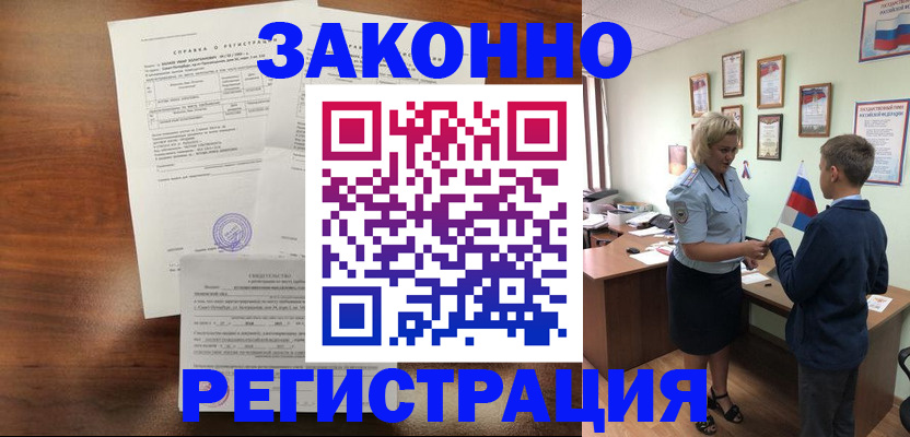 прописка иностранных граждан в Агиделе