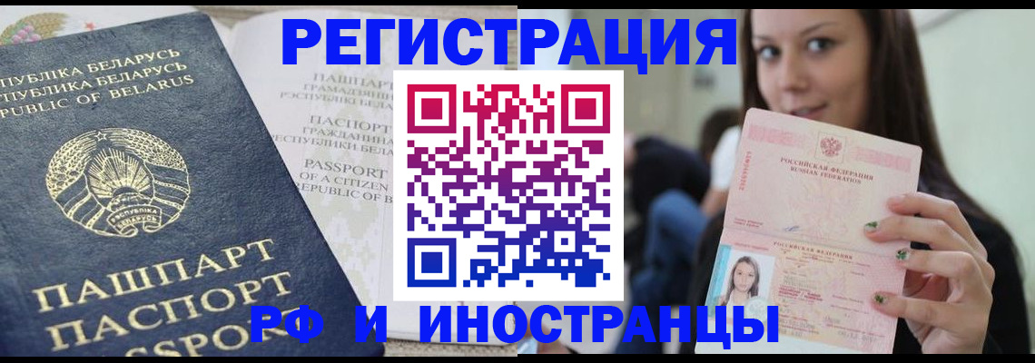 где прописаться в Агиделе